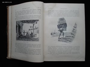 Святая Земля и Библия. Описание Палестины. 1894 год. РАРИТЕТ