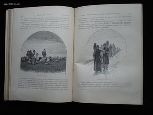 Святая Земля и Библия. Описание Палестины. 1894 год. РАРИТЕТ