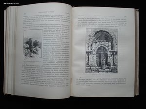 Святая Земля и Библия. Описание Палестины. 1894 год. РАРИТЕТ
