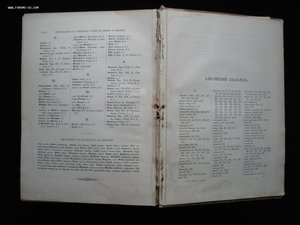 Святая Земля и Библия. Описание Палестины. 1894 год. РАРИТЕТ