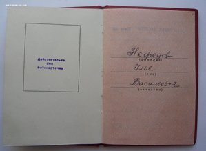 Док к медали "За боевые заслуги" (15.11.1977г.)