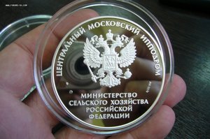 Первая скачка на приз президента РФ 2004 - серебро 5 унций