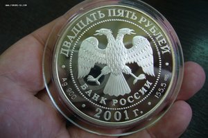 25 рублей 2005 Большой театр