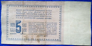 5 Рублей золотом 1924