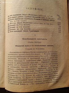 Джаншиевъ "Эпоха великих реформ" ( аналитика реформ АII)