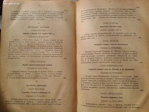 Джаншиевъ "Эпоха великих реформ" ( аналитика реформ АII)