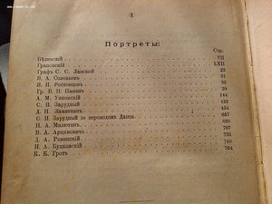 Джаншиевъ "Эпоха великих реформ" ( аналитика реформ АII)