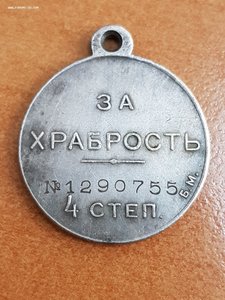 Медаль за службу в конвое Александра