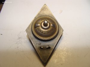 Ак. зн. БТВ им. Сталина.