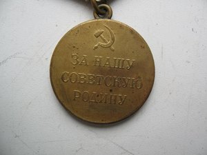 за  оборону Сталинграда