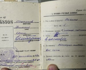 Свидетельство ШСН 1934 г. НКВД СССР . + другие доки.