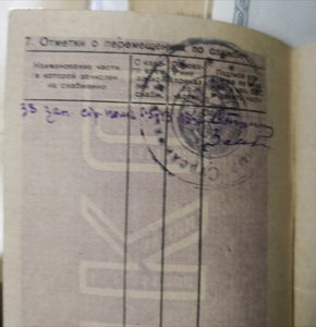 Свидетельство ШСН 1934 г. НКВД СССР . + другие доки.