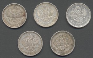 50 копеек 1912 года 3 шт. и 1913 года 2 шт.