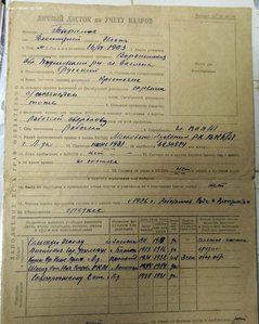 Свидетельство ШСН 1934 г. НКВД СССР . + другие доки.