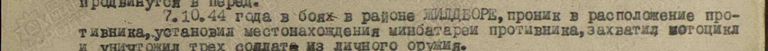 Кто занимается пробивкой наград?