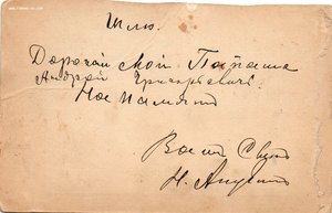 43-й Сиб. стр. полк, Кавалер Георгиевского и Аннинского оруж