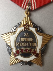 ЗЛМ СССР № 1,7 тыс.