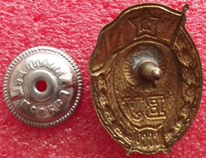 знак ВУ СССР