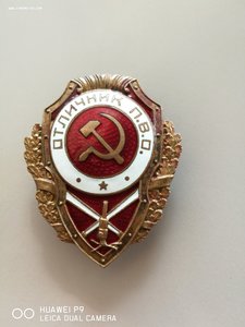 Отличник ПВО.Победа,4 тип.