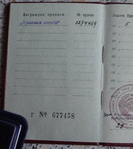 КЗ № 3274469 (документ)