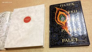 2 книги об искусстве Палеха