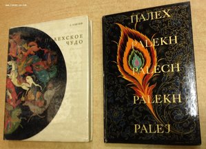 2 книги об искусстве Палеха
