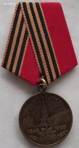 медали 50,65 лет Победы в ВОВ,Жуков