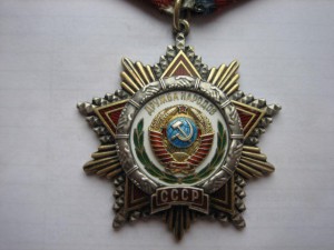 Дружба № 839.