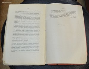 Иванов. "В интимных уголках и общ. местах у японцев" 1911г.