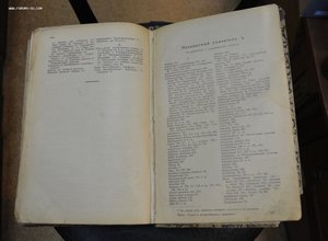 Профессор R.Heinz. "Учение о лекарственных средствах" 1909г