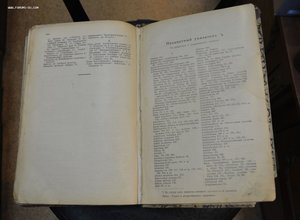 Профессор R.Heinz. "Учение о лекарственных средствах" 1909г