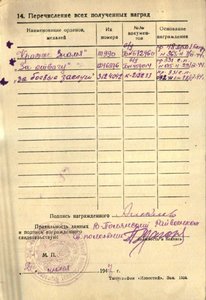 БКЗ 111.990 КМД ( с Герой.пробивкой )