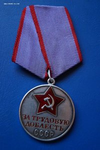 Трудовая Доблесть под треуголку 81**.