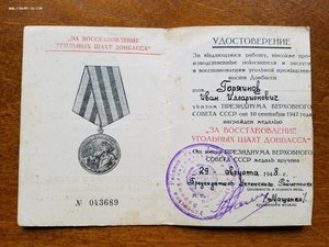 Шахты Донбасса