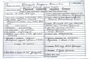 Комплект Слав