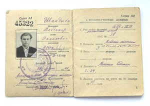 Комплект Слав