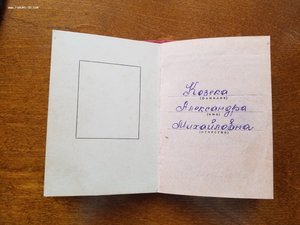 Набор Мать-Героиня в родной коробке