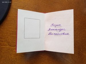 Набор Мать-Героиня в родной коробке