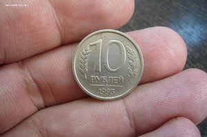 10 рублей 1993 ммд не магнит - 3 шт