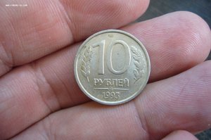 10 рублей 1993 ммд не магнит - 3 шт