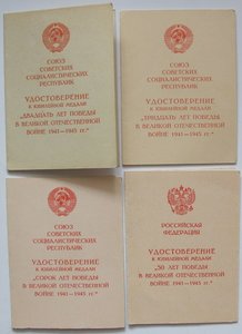 Комплект наград на 4-х членов одной семьи (две КЗ,ОВ,медали)