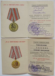 Комплект наград на 4-х членов одной семьи (две КЗ,ОВ,медали)