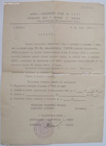 Комплект наград на 4-х членов одной семьи (две КЗ,ОВ,медали)