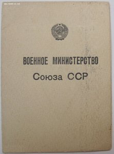 Комплект наград на 4-х членов одной семьи (две КЗ,ОВ,медали)