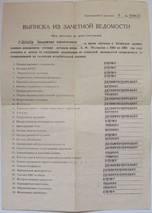 Комплект наград на 4-х членов одной семьи (две КЗ,ОВ,медали)