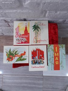 Открытки 1 мая.