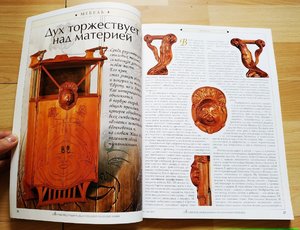 7 журналов "Антиквариат"