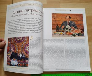 7 журналов "Антиквариат"