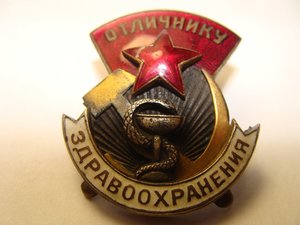 Знак "Отличник здравоохранения" тип 2