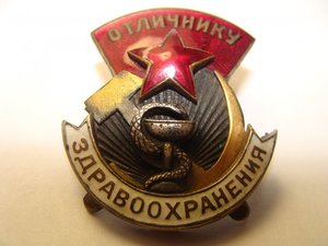 Знак "Отличник здравоохранения" тип 2